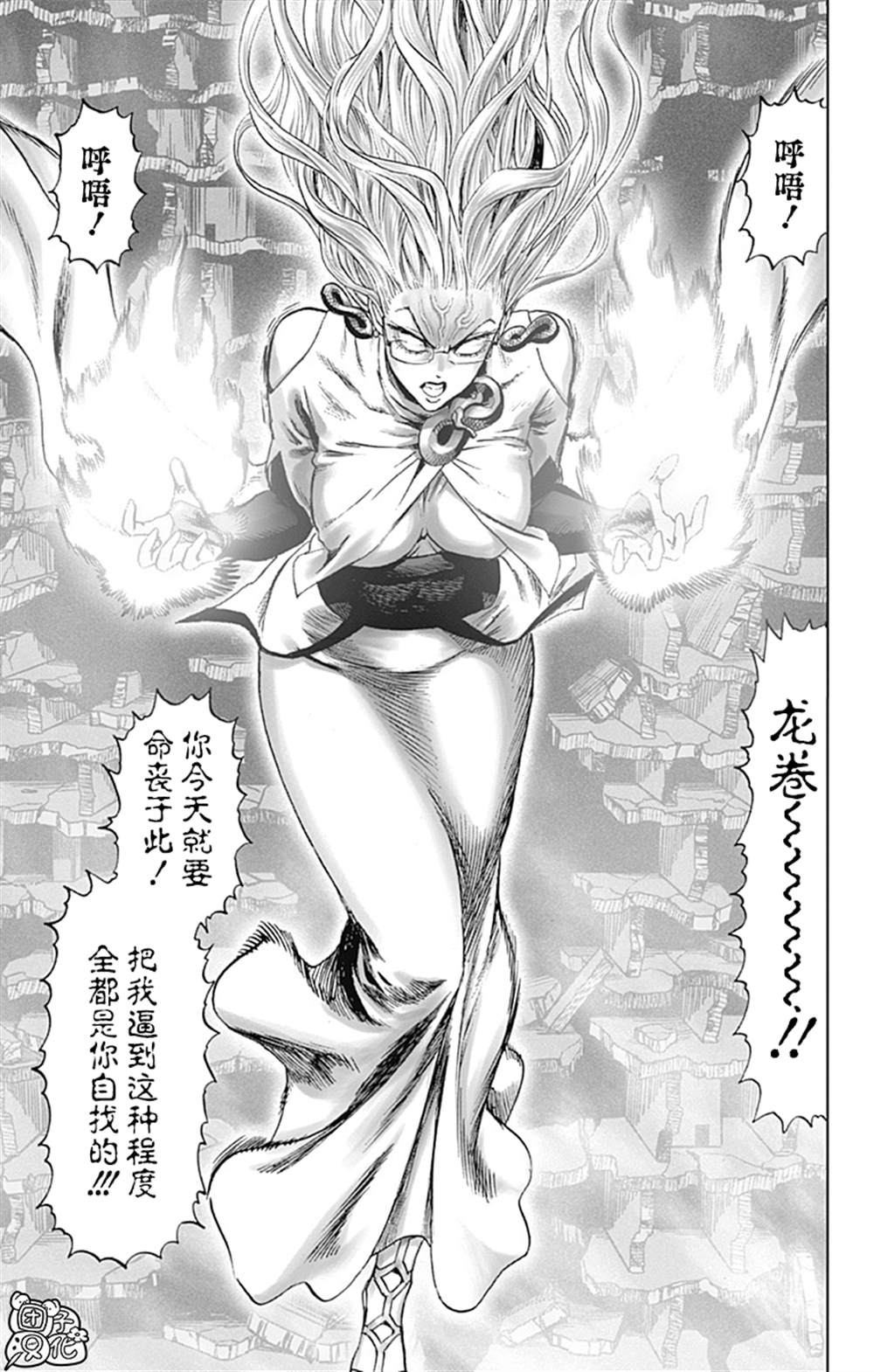 单行本26卷154