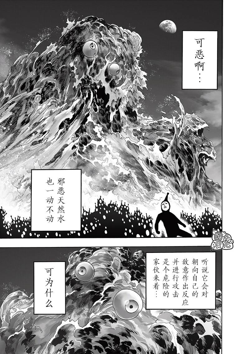 第197话 将军20