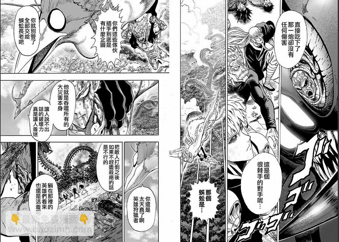 第125话 Escalation30