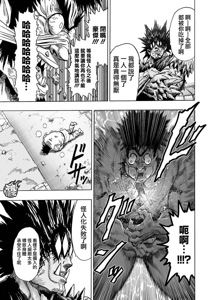 第114话 绝望的终焉25