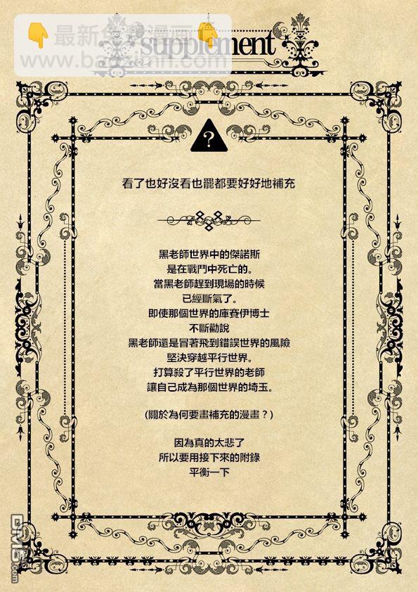 特别篇23