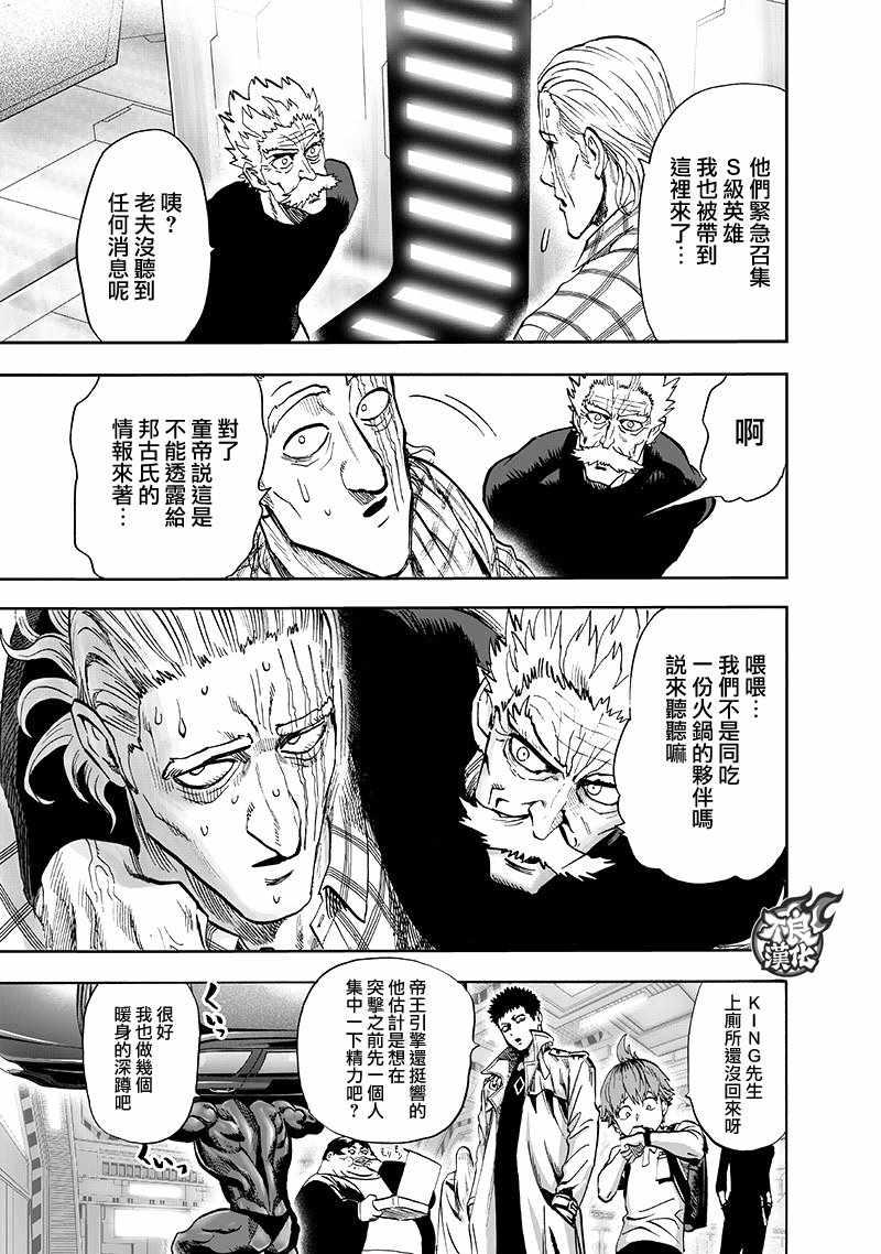 第134话 出发！46
