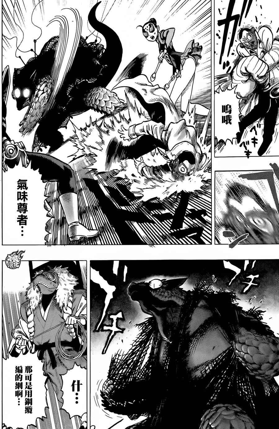第94话 寻求原由18