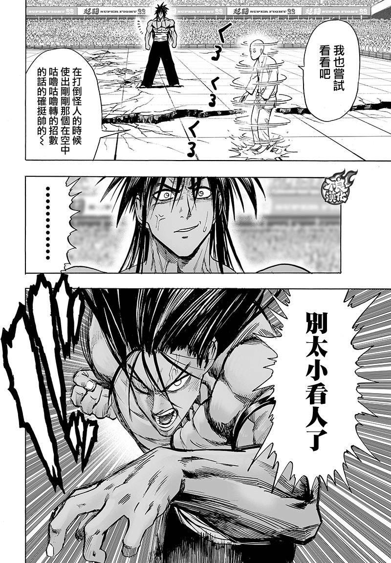 第111话27