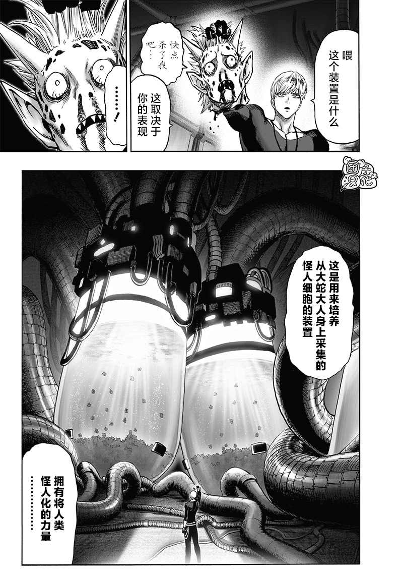 单行本24卷174
