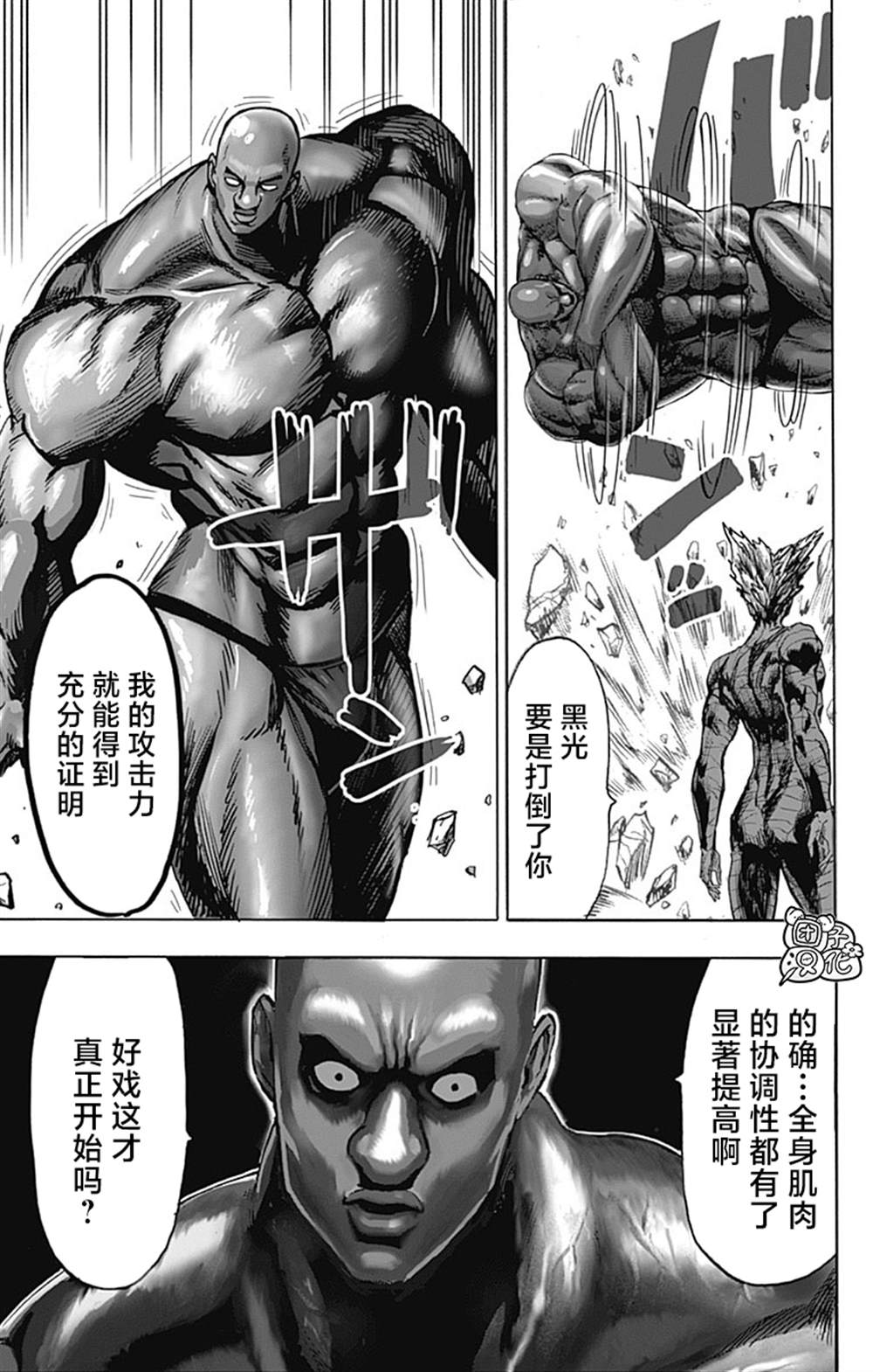 单行本26卷120