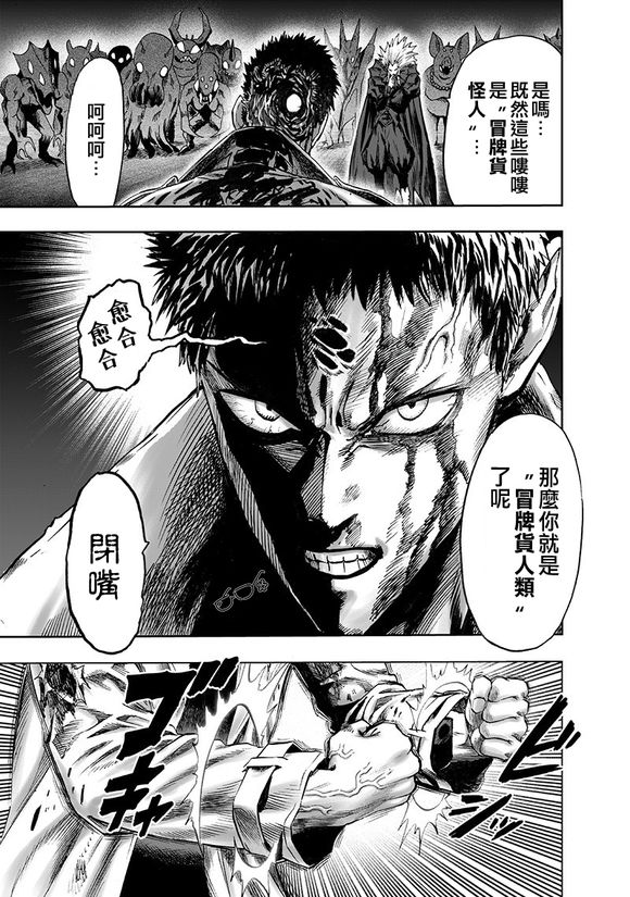 第145话 禁止观看的战斗26