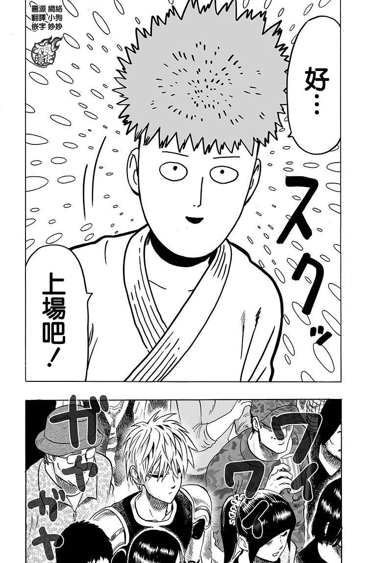 第91话 黑马13
