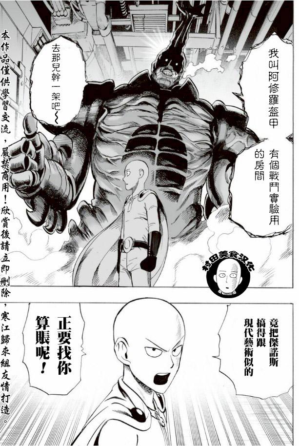 第11话 强大的秘诀6