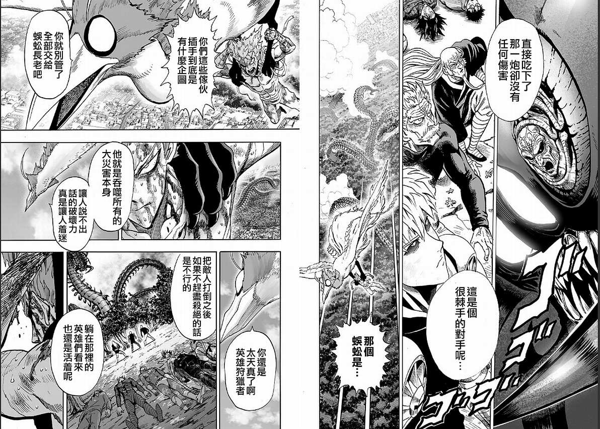 第126话 是因为秃头披风吗？30