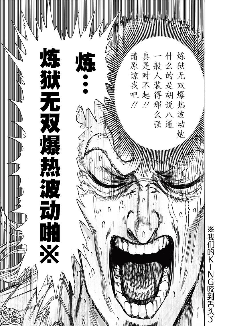 第199话 炼狱无双爆热波动炮19