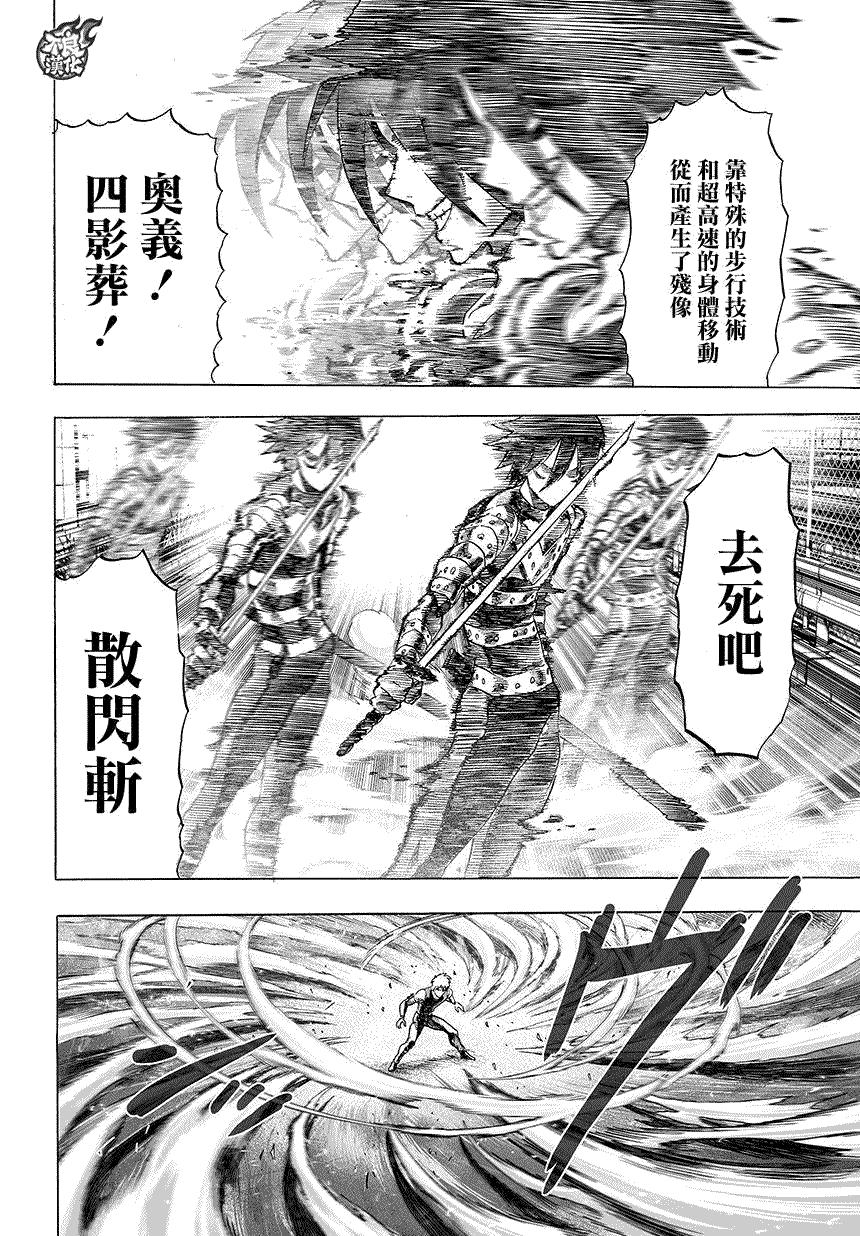 第64话 英雄之名4