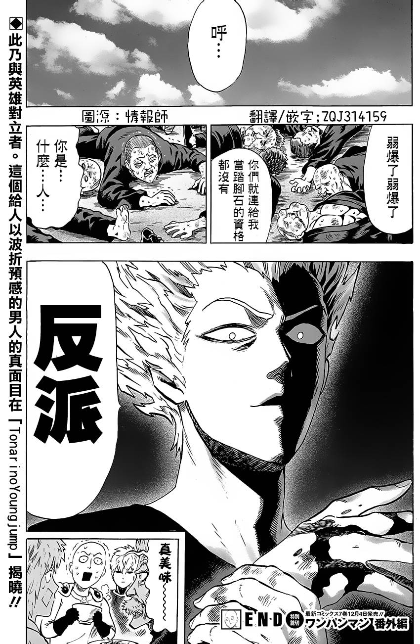 第69话23