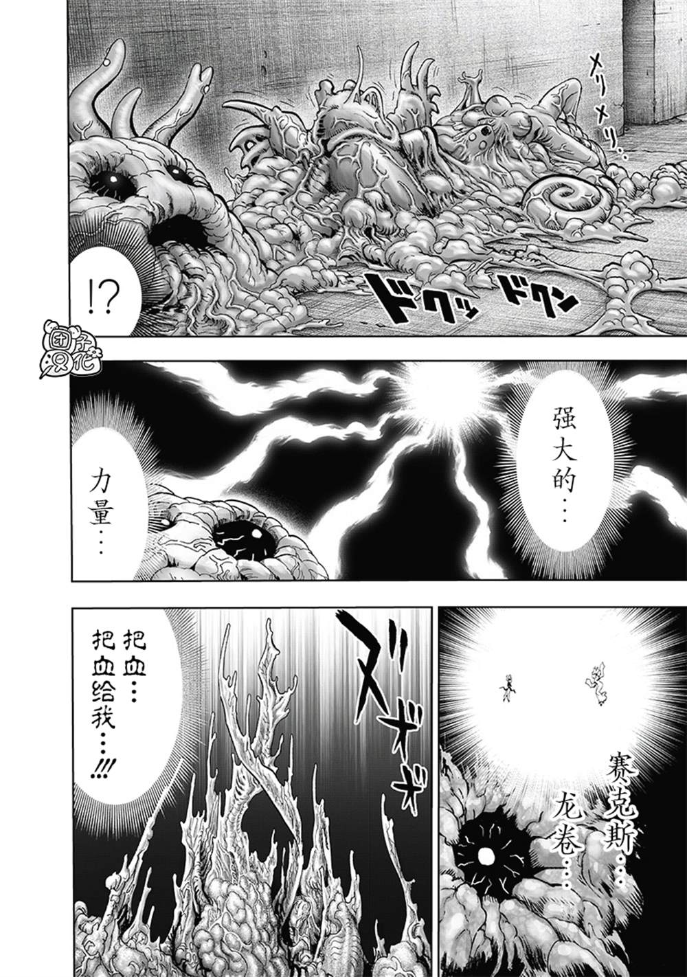 单行本26卷163