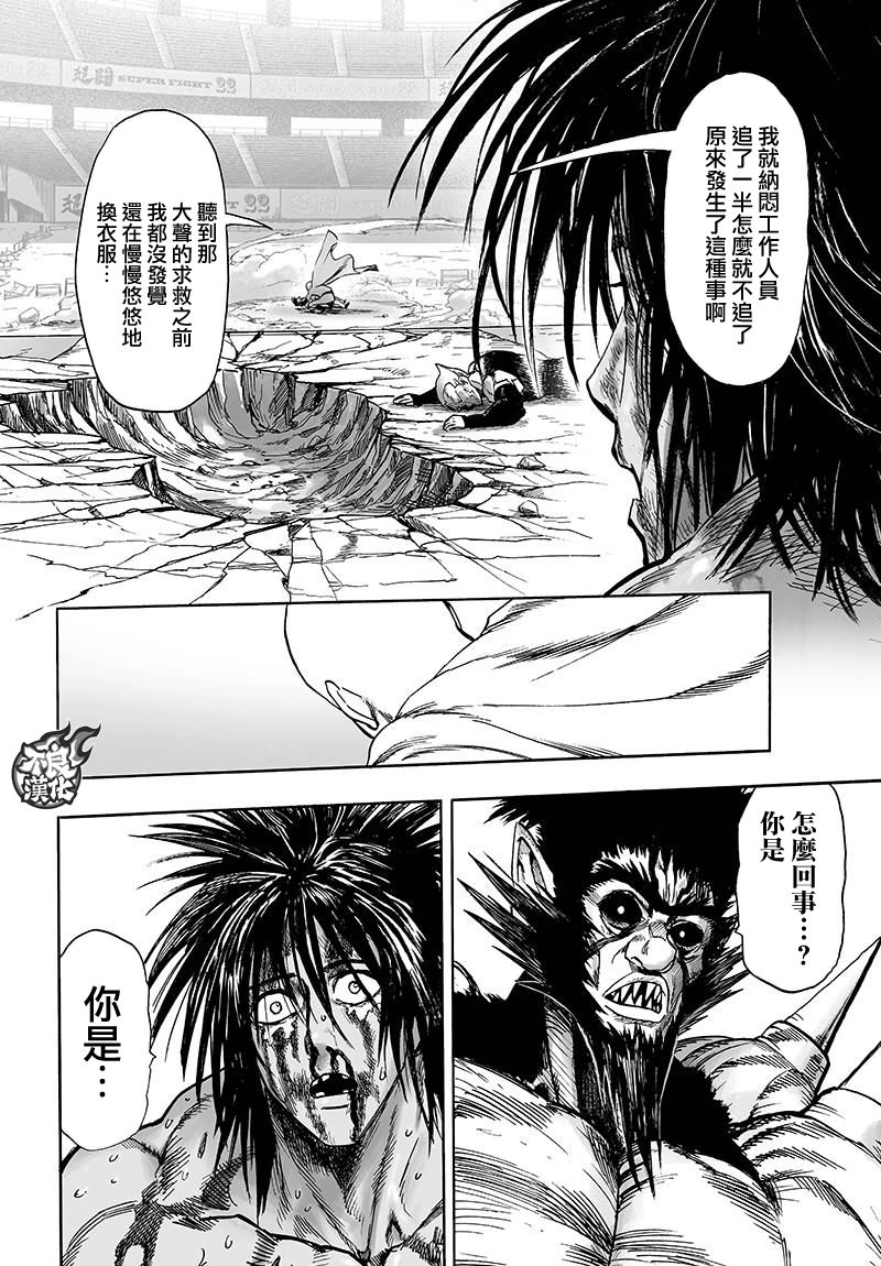 第117话 停滞与成长18