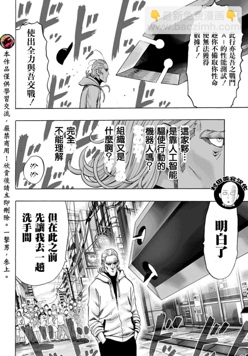 第53话5