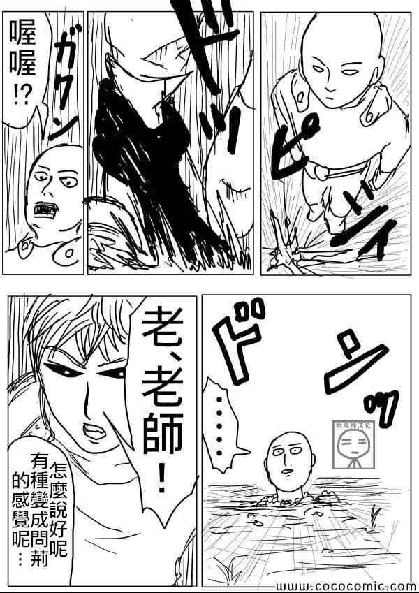 原作版0713