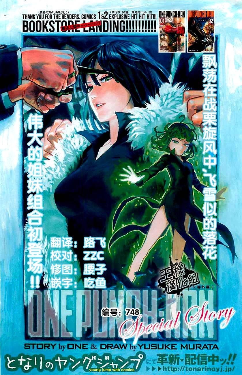 外传：第1话 特别篇0