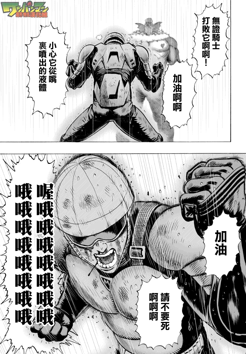 第34话 破破烂烂地闪耀20
