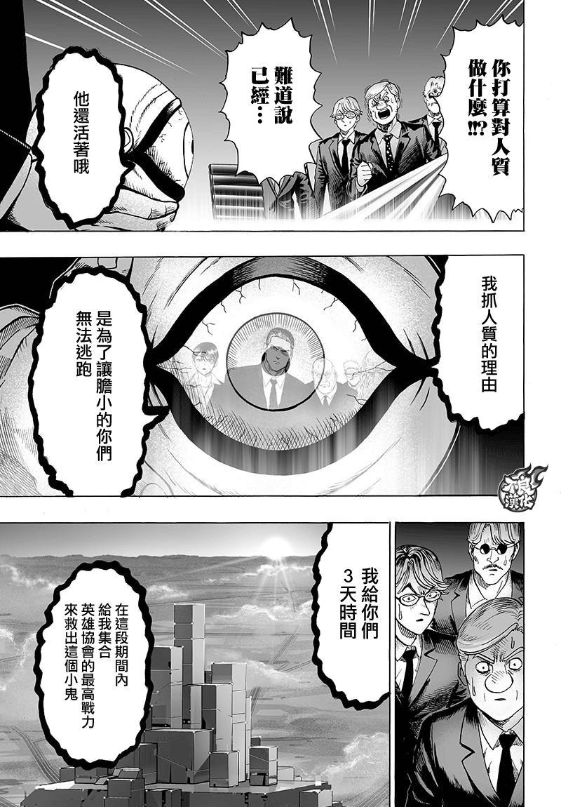 第120话 无限连招16