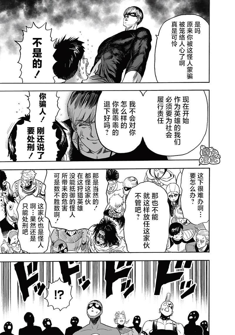 第214话 饿狼篇最终话29