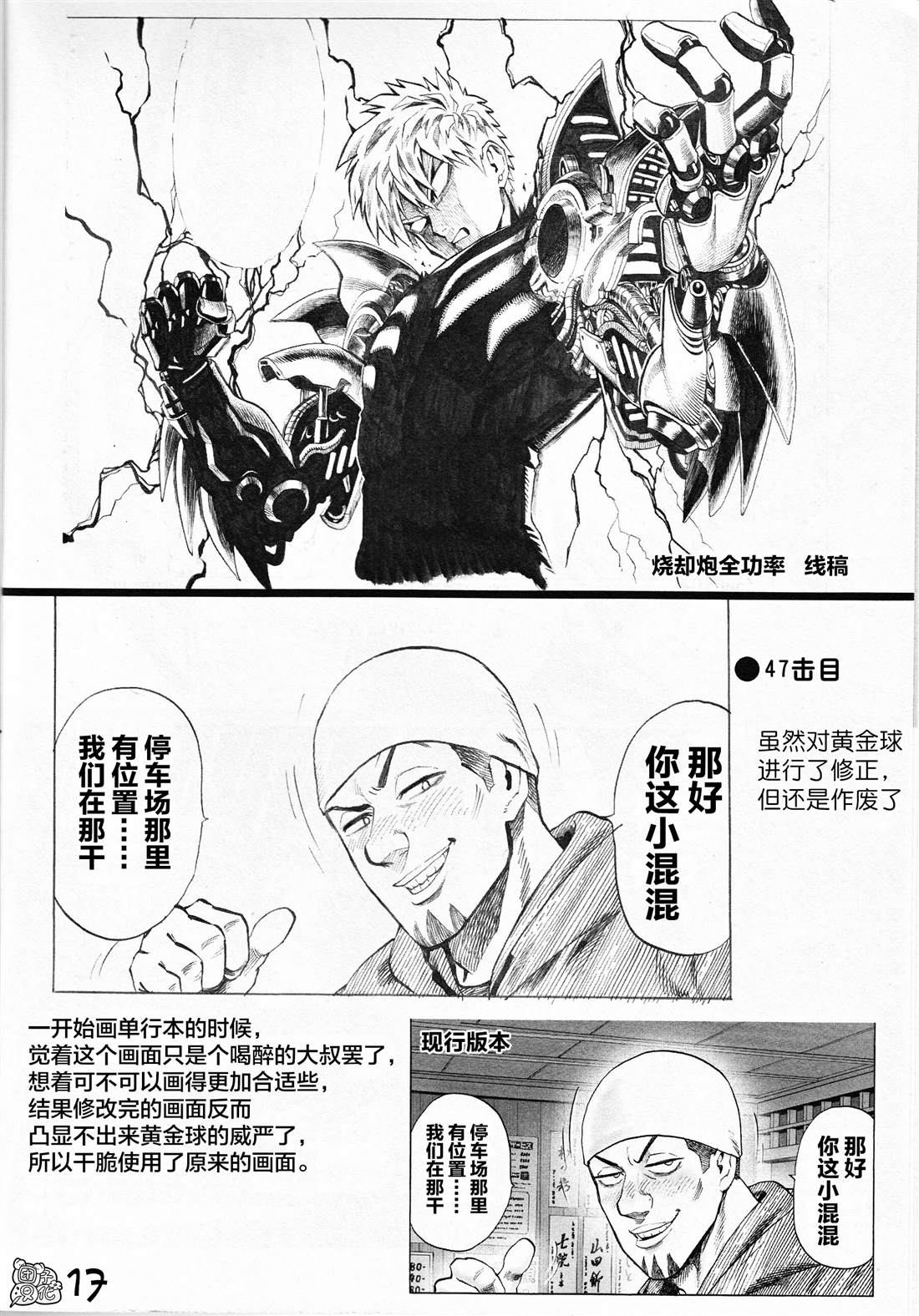 22卷番外16