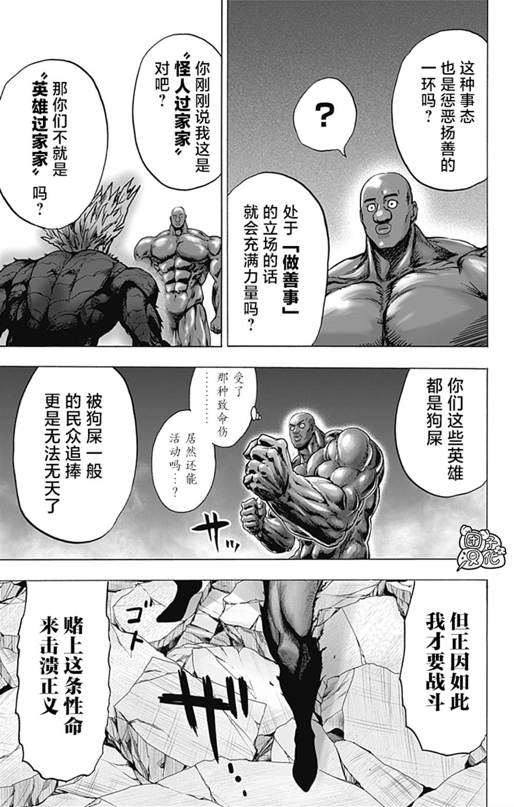 单行本26卷129