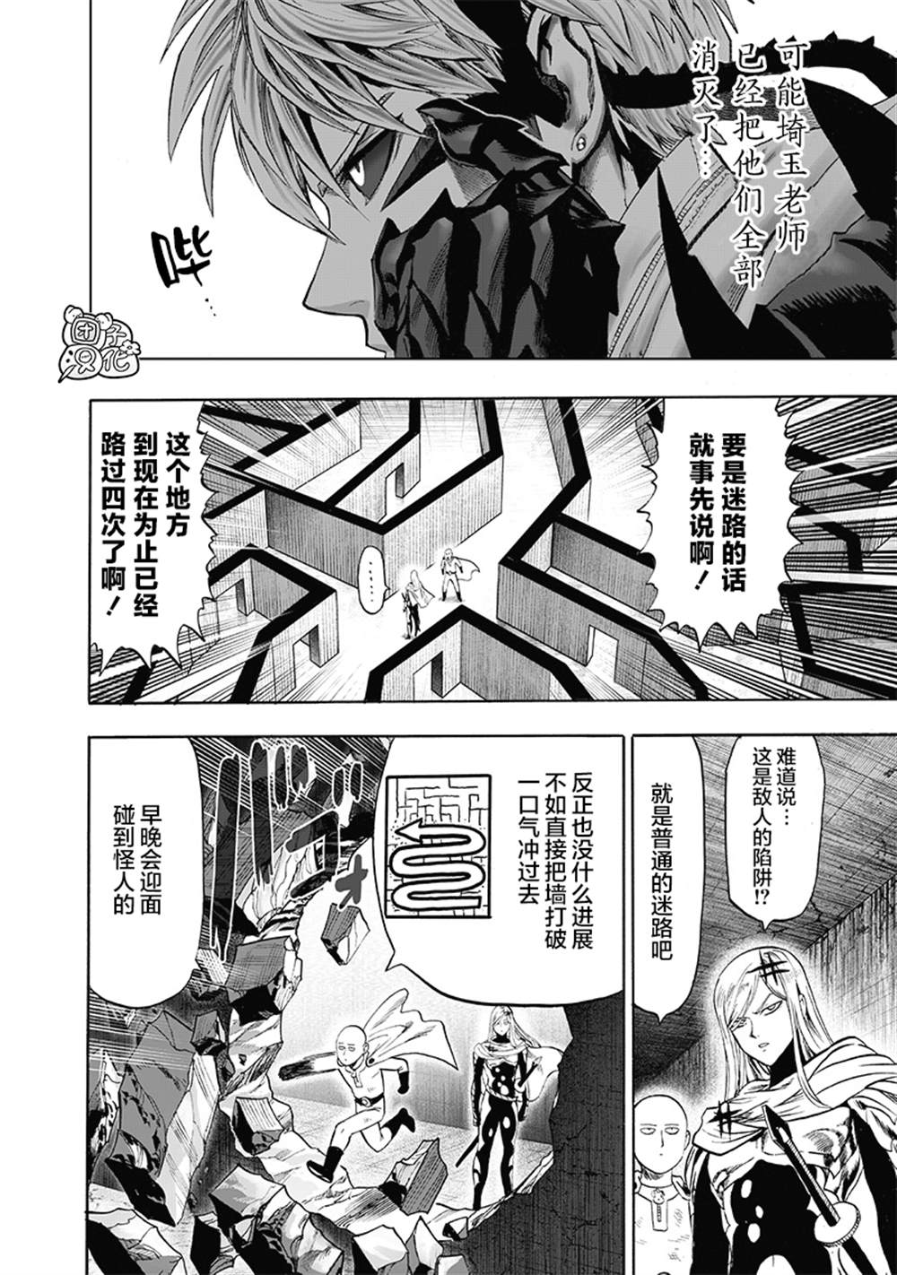 单行本26卷19