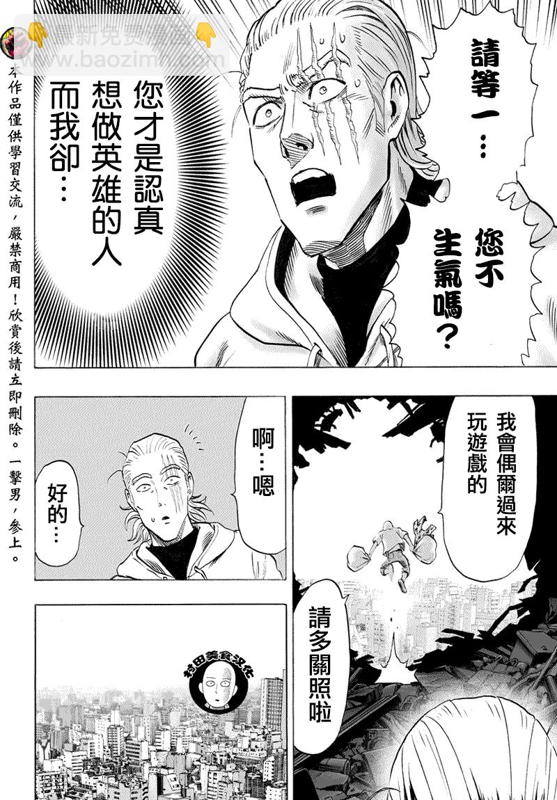 第56话20