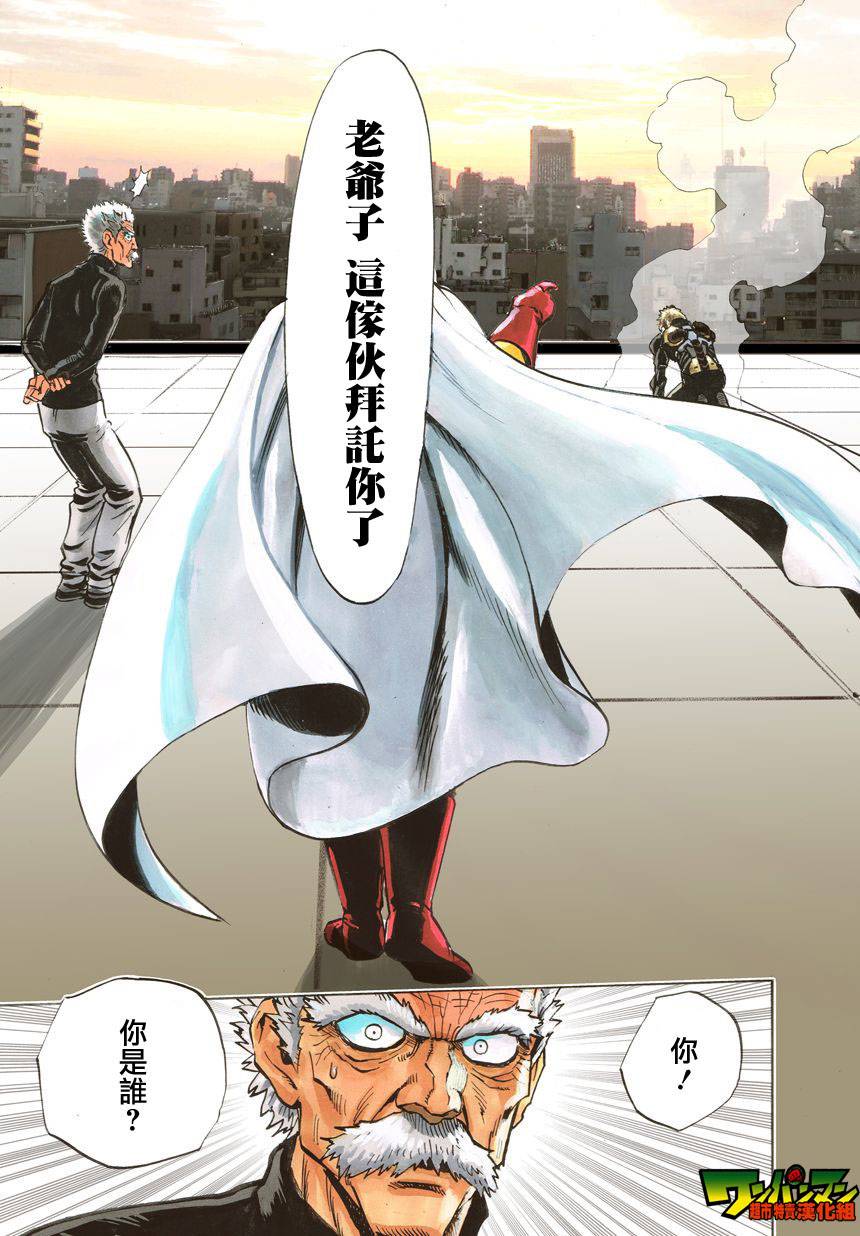 第26话23