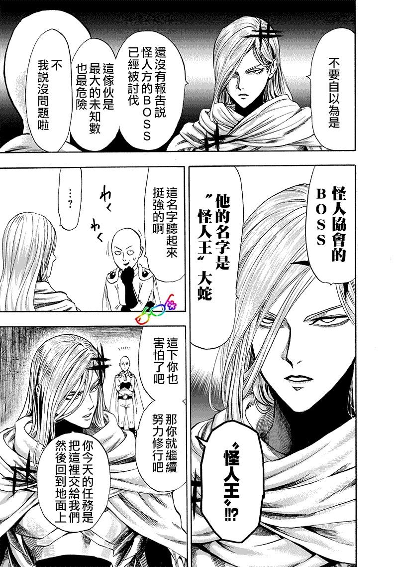 第157话 遭遇23