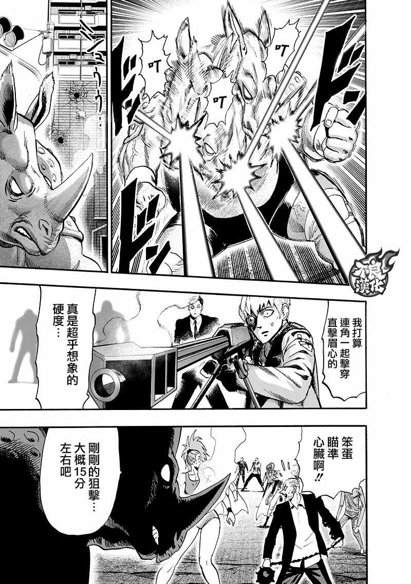 第138话 双肩包101