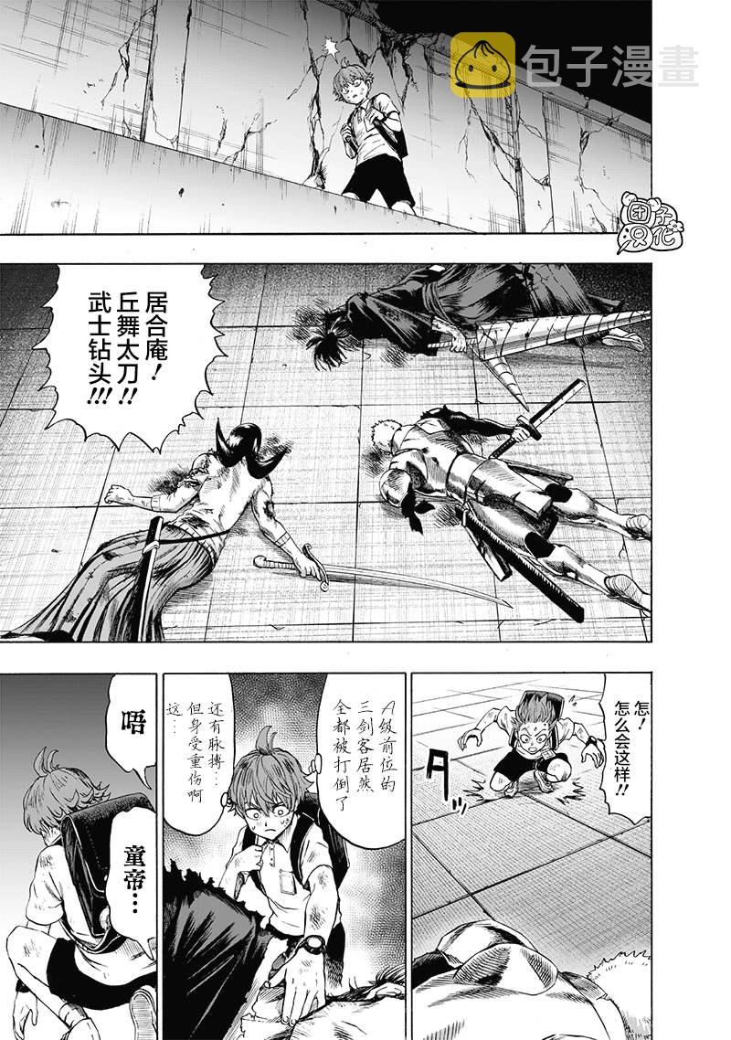 第166话11