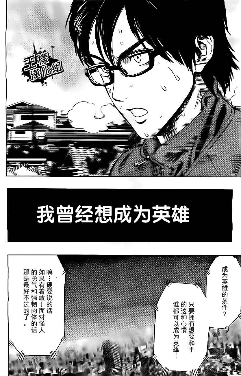 外传：第1话 特别篇2
