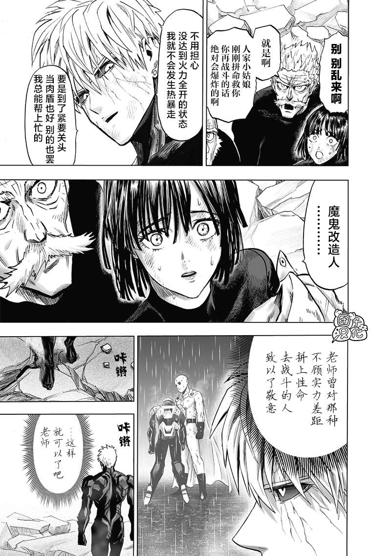 第187话18