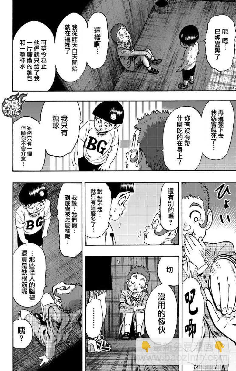 第130话 锅57