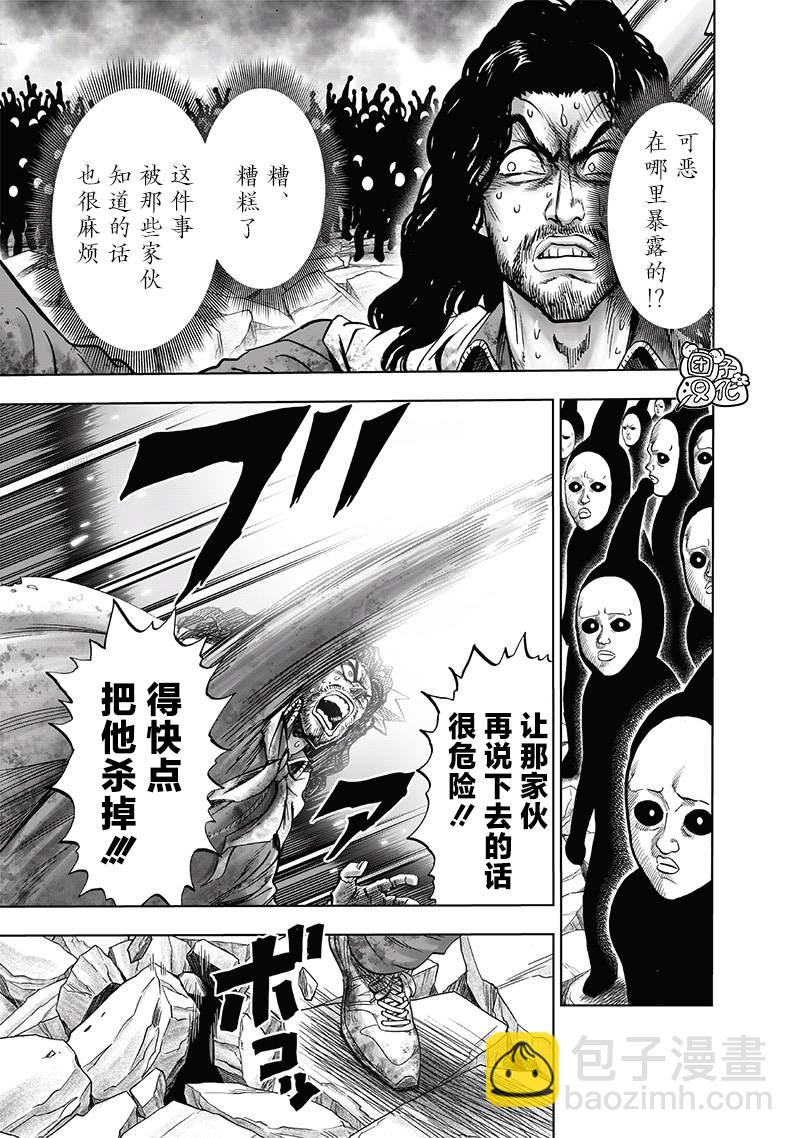 第197话 将军14