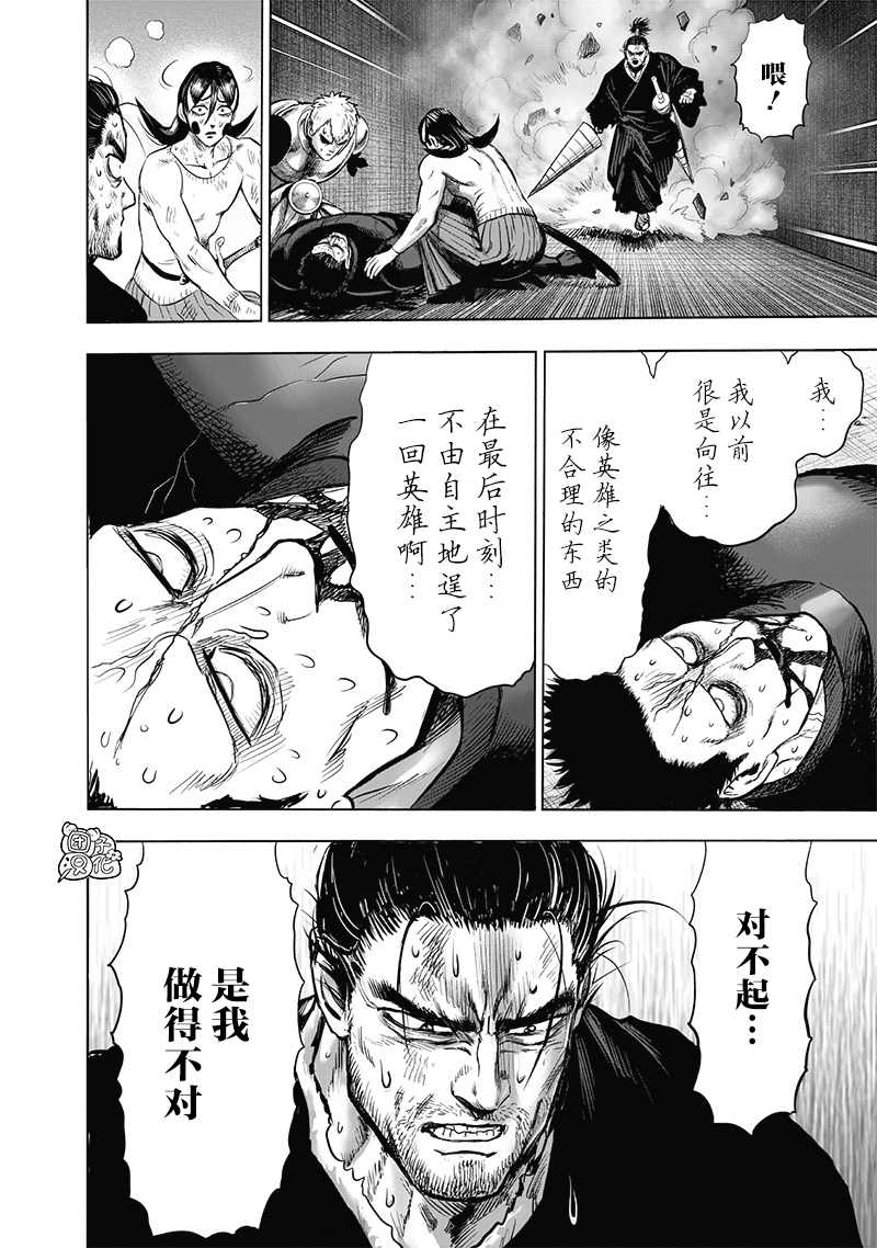 单行本24卷26