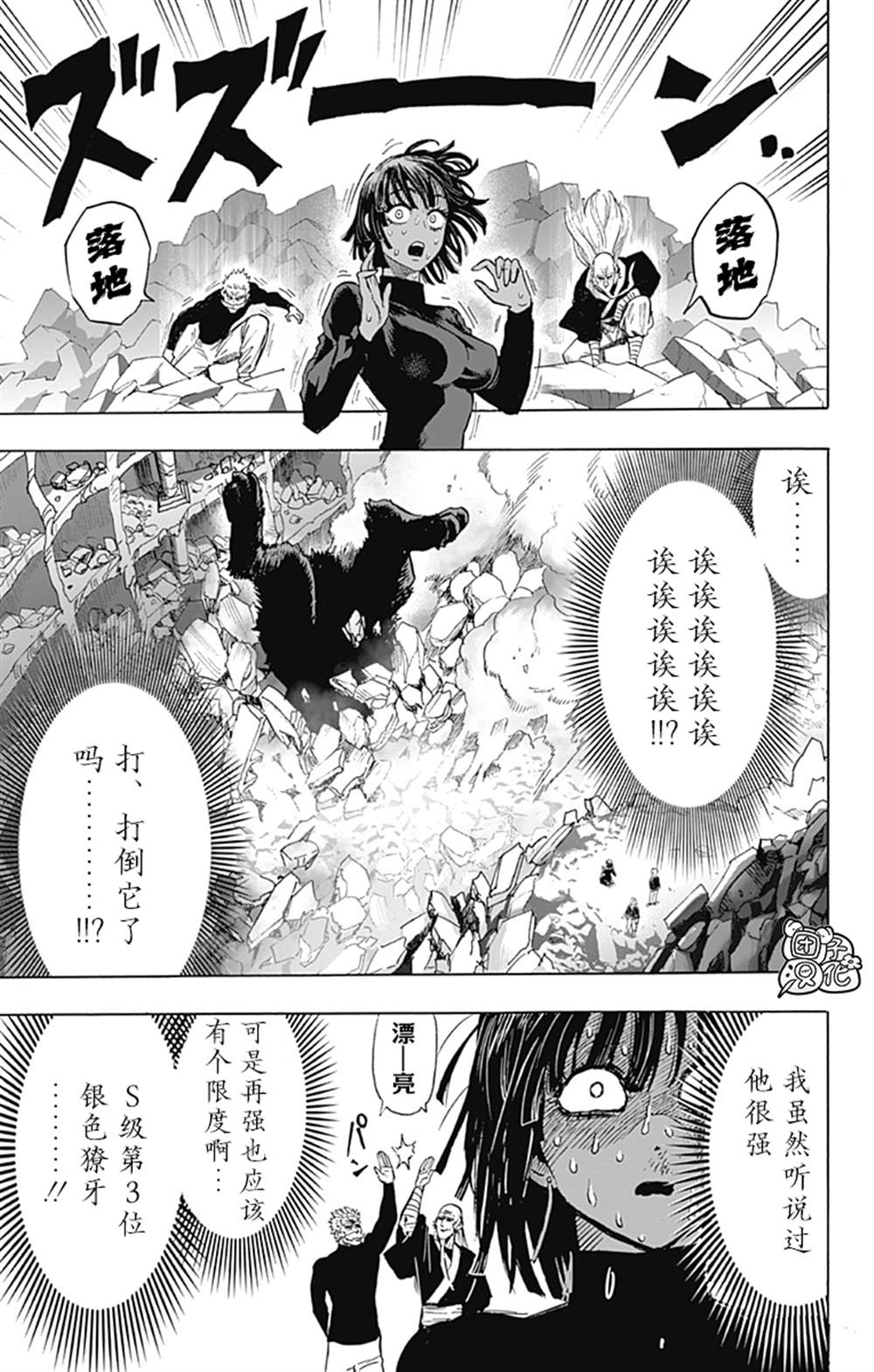 单行本26卷76