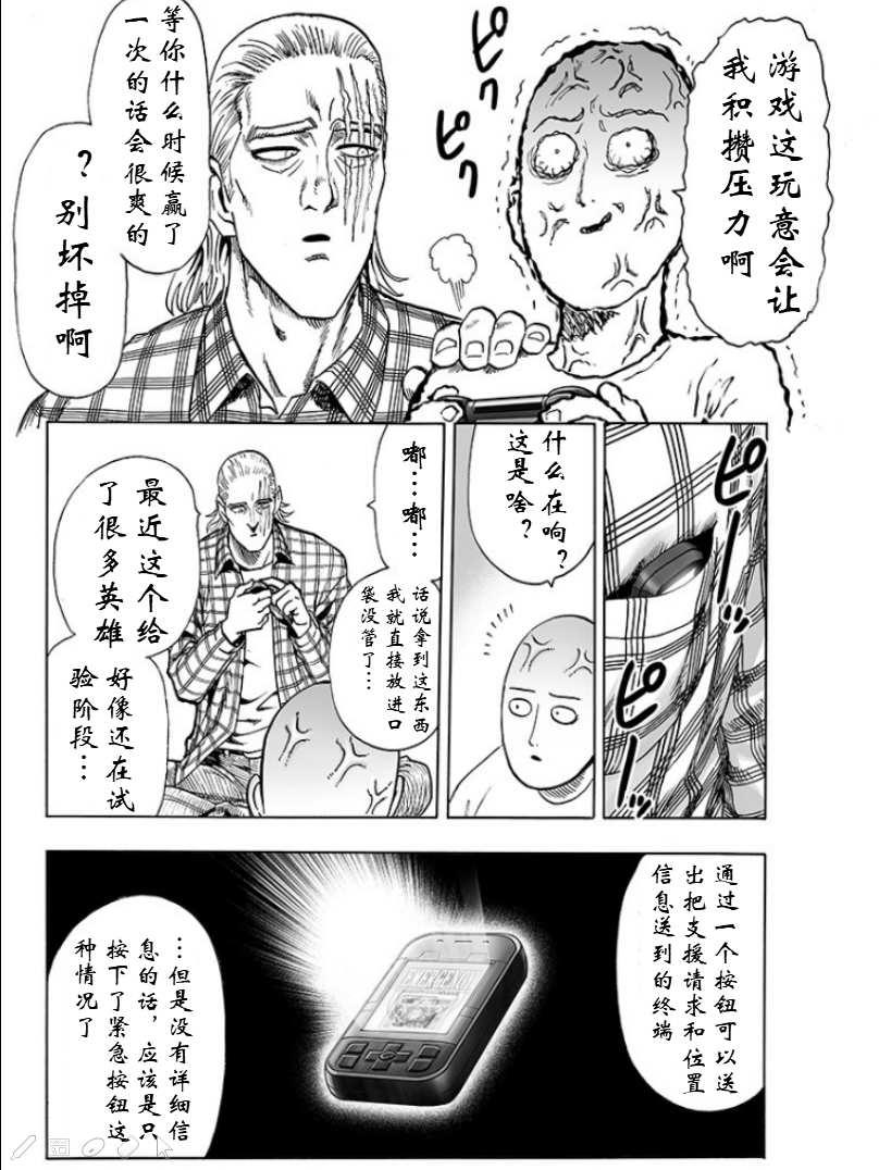 第124话 严酷的台阶15