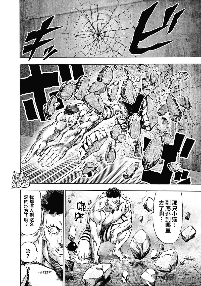 单行本25卷8