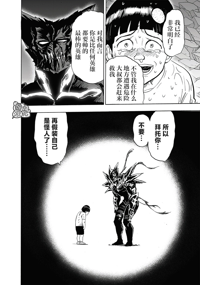 第207话 最棒的英雄26