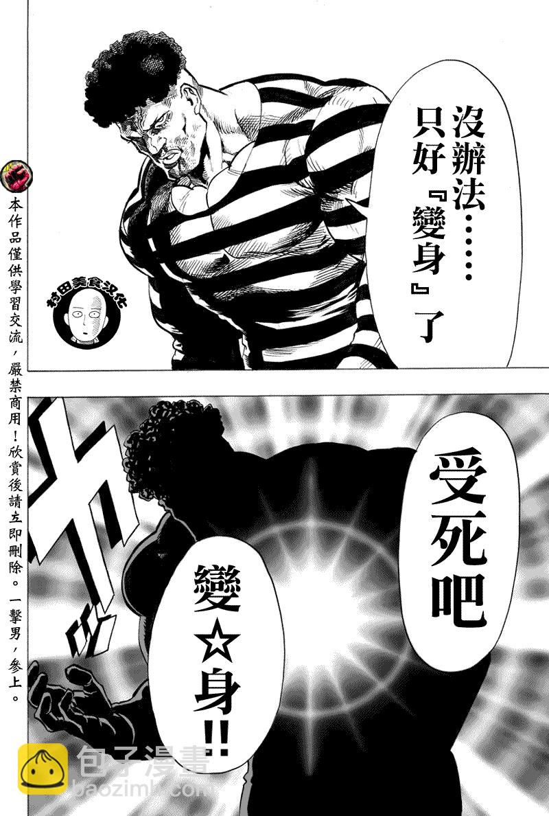 第28话 海里来的威胁31