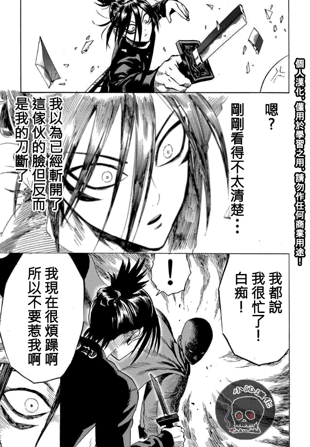外传：第2话 夏天的回忆4