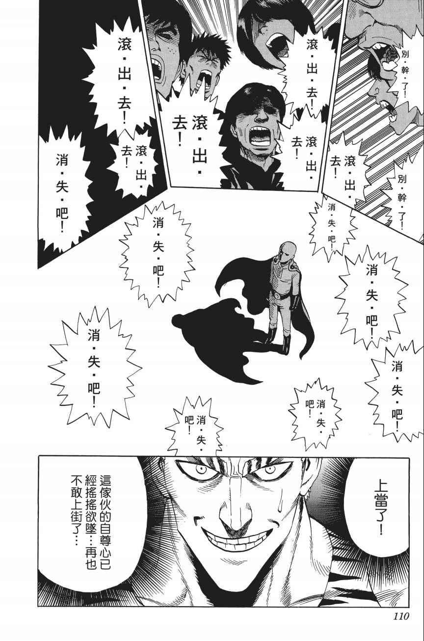 第4卷110