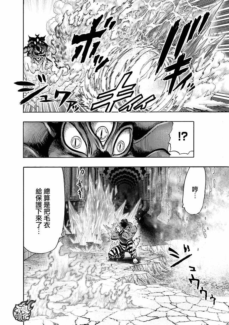第150话 大蛇vs琦玉11