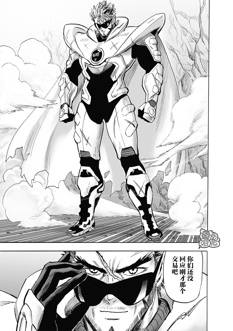 外传：第5话 磨练自己7