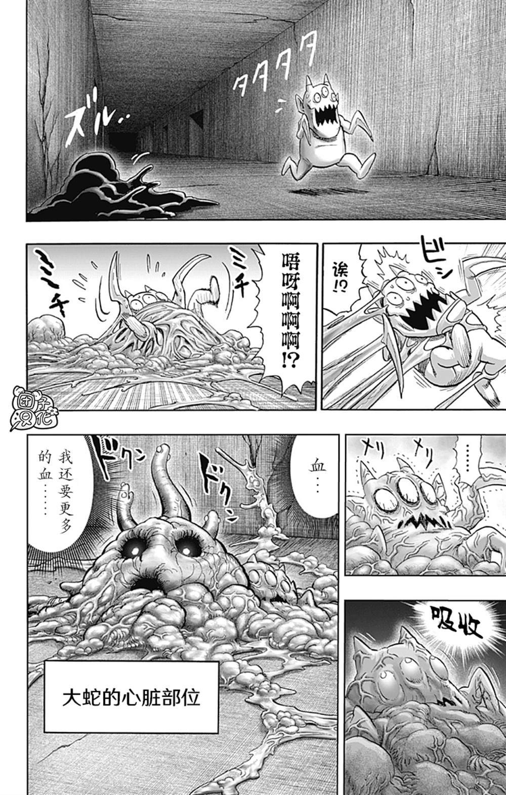 单行本26卷161