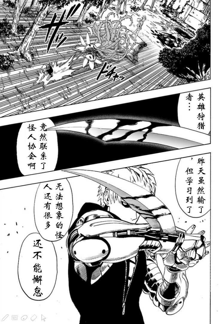 第124话 严酷的台阶39