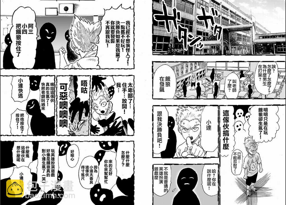 第125话 Escalation14